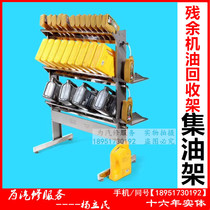 Auto repair tools Residual oil collector Oil collector Oil collector Lubricating oil oil auto repair tools X431