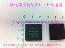EPM1270T144I5N first class product agent original brand IC chip import original spot