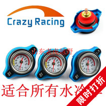 Puma A7X7 Xinyuan X6X2X Yaxiang XL250LD450 Beihai water-cooled off-road motorcycle modified water tank cover