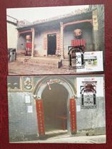 Macau 1995 Macau Monuments Limit 5