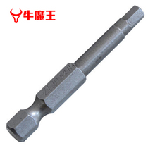 Ox Devil hexagon socket head H3 -- 4 hexagon socket head 1 4 hexagon socket head electric drill head Wind batch head Electric batch head