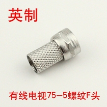 F head imperial zinc alloy cable TV connector Satellite F connector Power splitter connector Cheap F head