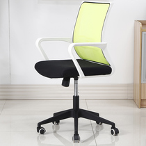 Computer chair home lift swivel chair office clerk office chair conference chair modern ergonomic backrest chair