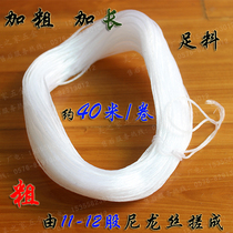 High-quality building string line hanging hammer line mud line horizontal wall masonry line construction line nylon rope length 40 meters