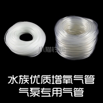 High quality oxygen tube aerated pump oxygenation pump special outlet high quality CO2 carbon dioxide gas tube 4 * 6mm