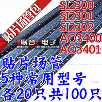SMD field effect triode package AO3400 3401 SI2301 2302 Commonly used 5 kinds of a total of 100