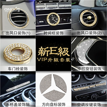 Dedicated Mercedes-Benz New E-Class E260L interior modification E300L E350L E200L central control car logo decoration sticker