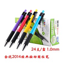 Jin You 2014 Ballpoint Pen Oil Pen Ball Pen Ball Pen Ball Pen Billing Special Pen