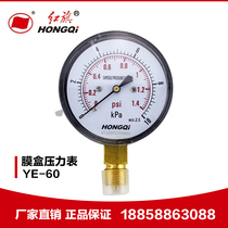 Manufacturer direct red flag meter film box pressure gauge ChippaTable YE-60 KPA gas meter gas