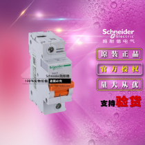 Schneider air open EA9AH1C63NEW new miniature circuit breaker EA9AH 1P C63A original