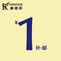 KONTICE difference freight make-up special connection