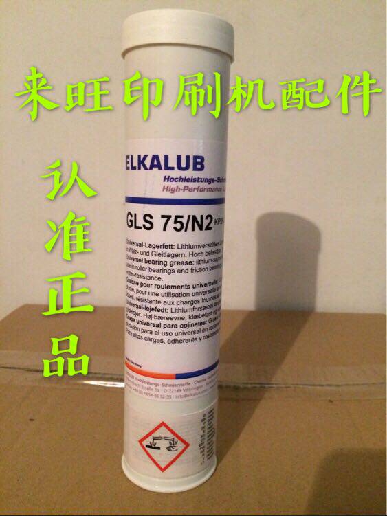 Germany ELKALUB GLS 75 N2 High speed bearing grease ELKALUB grease long-lasting lithium grease