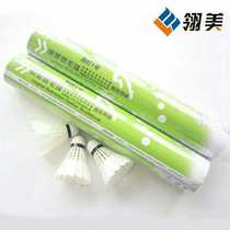 Mingmei badminton resistance No. 1 badminton flight stability resistance