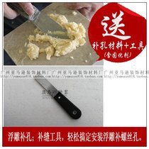 Sandstone relief distribution installation hole repair seam material(purchase relief distribution separately photographed not shipped)