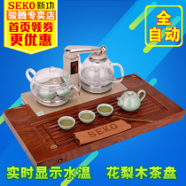 Xingong F165 automatic four-in-one tea set set Huanghua pear solid wood carving tea tray