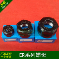 Engraving machine Chuck dynamic balance nut ER11ER16 ER20ER25 spindle nut high precision Collet