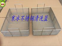 304 stainless steel cleaning net basket stainless steel disinfection net basket mesh basket medical sterilization Blue loading storage net basket