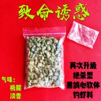 Upgraded version of black pigeon heart software shrimp fishing material Shrimp food Upgraded version of shrimp bait Exclusive formula shrimp fishing material