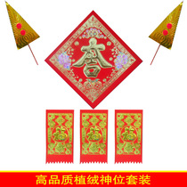 2022 Year of the Tiger Spring Festival New Years goods worship golden flower hanging money Daji package Guangdong Buddhist Temple supplies new home