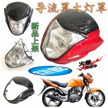 Suitable for Haojiang motorcycle HJ125-17 HJ150-17 Jinxiang diversion cover headlight cover Small war eagle head cover