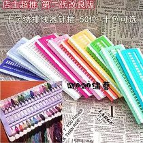 DIY cross stitch special cable needle embroidery multi-position needle plug 50 30 with line number paper 10 color selection