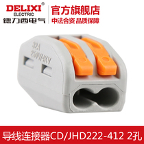 Delixi wire connector 222-412 multi-function terminal quick connector pressure line PCT-212 wiring