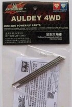 School Tournament 4WD Accessories 4WD Hollow Hex Axle