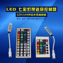 12v colorful controller rgb full colored lights with mini toning device 24 44 key infrared remote control lamp strip dimmer