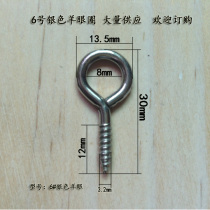 No 6 sheeps eye ring hook self-tapping sheeps eye nail screw nail Silver large sheeps eye screw hardware photo frame accessories