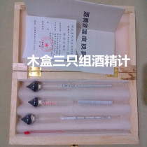 Alcohol meter three sets of wooden box alcohol tester 0-100 degree liquor concentration meter with conversion book thermometer