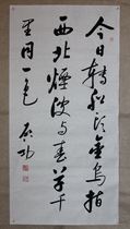 Chinese calligraphy brush calligraphy hand-painted copy Qigong calligraphy works three-foot rice paper unmounted (15th paragraph)