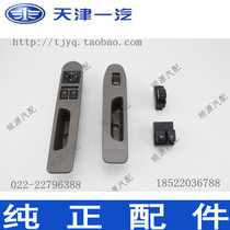Xiali N3 power window switch switch with panel assembly lifter switch lift window (FAW loaded car)