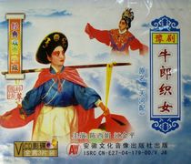 Henan Opera Boutique: Mythical drama Chen Xijuan Jiang Jinping starred in Tianhe match (Cowherd and Weaver Girl)