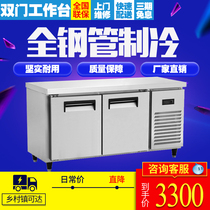 Factory direct supply full set of water bar stainless steel console freezer Commercial refrigeration and preservation workbench freezer