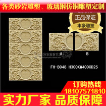 Fenghao Sandstone Entrance Aisle Corridor Video Wall Sandstone Background Wall Relief Mural B048 Carved Background