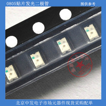 0805 patch light emitting diode LED light bead red yellow green blue white ploy green bright light