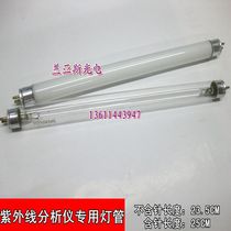 Shanghai Anting Anling ZF-1 ZF-2 three-use UV analyzer lamp 6W-25CM