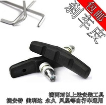 Road car silent brake pad mountain bike brake rubber block brake leather wear-resistant V Brake brake brake