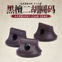 Professional Black Honolulu Erhu Code Erhu Qin Code Black Honolulu Two Huo Code Sound Color Bright Lubrication