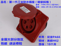 IP44 waterproof TYPE-415 industrial socket oblique 5-core 16A aviation socket 380V 3P N E 6H