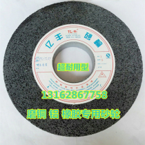 Yifeng ceramic black silicon carbide atmospheric hole rubber copper aluminum grinder grinder flat small grinder grinding wheel grinding disc