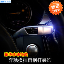 Suitable for Mercedes-Benz New E-Class C- Class GLC GLS CLA GLS interior modified wiper shift lever decoration car stickers