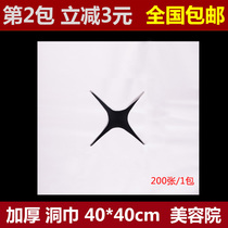 Disposable medical cave towel beauty salon massage mattress face towel pillow towel non-woven bed headscarf cross hole thickened