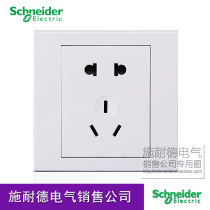 Schneider switch panel five-hole five-eye-two-three-pole socket Ruyi series White 86-type wall power plug