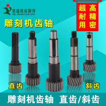 Engraving machine gear shaft Straight helical gear shaft Gear box special rack shaft Nylon wheel special synchronous wheel Straight helical gear shaft