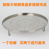 Thickened stainless steel steaming rack removable steamer electric pressure cooker pressure cooker steamer steamer steamer