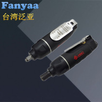 Taiwan Fanyaa Pneumatic Wrench Pneumatic Screwdriver Small Wind Cannon Wind Wrench Steam Repair Tool