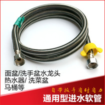 Sanitary stainless steel wire woven hot and cold water inlet hose toilet water heater pressure pipe explosion pipe