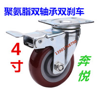 3 inch 4 inch 5 medium double bearing polyurethane silent wear-resistant flat universal wheel brake industrial caster wheel
