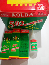 Oh owhit 502 glue instant Strong glue a bottle of 20 gr a box of 25